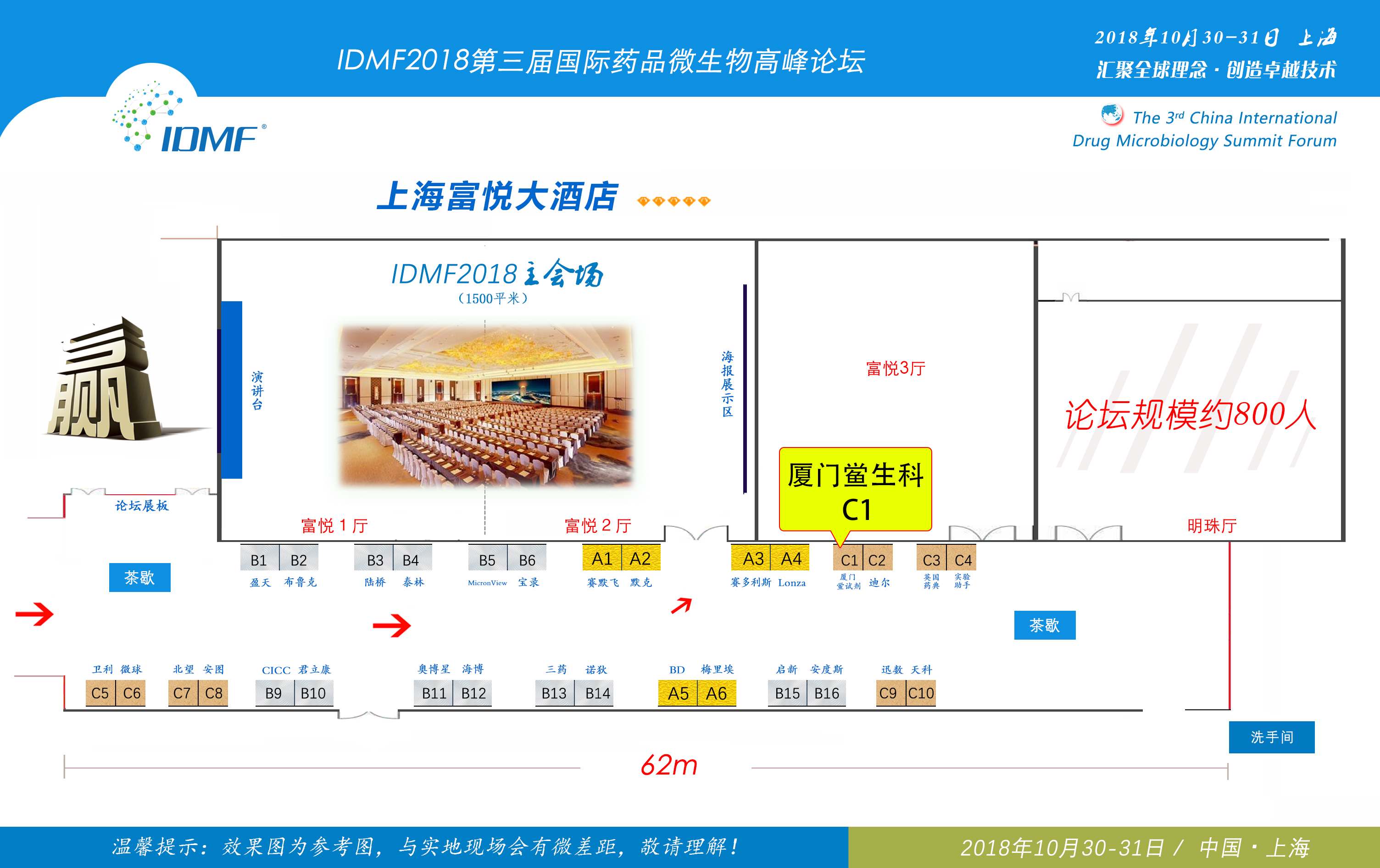 1541469288799278.jpg 1023展位圖位置-1.jpg
