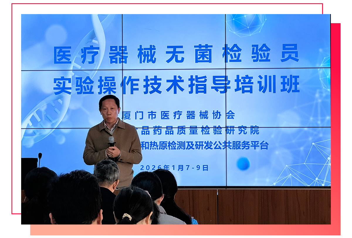 2026年1月-新聞分享-無菌培訓班軟文--切_26.png