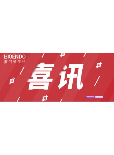 喜訊 |?廈門鱟生科入選2022年廈門市“專精特新”中小企業！