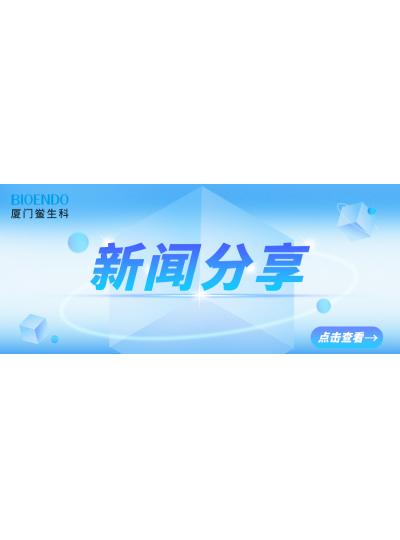 新聞分享?|?中國藥理學會藥檢藥理專業委員會第二十一屆（2025年）學術年會圓滿閉幕